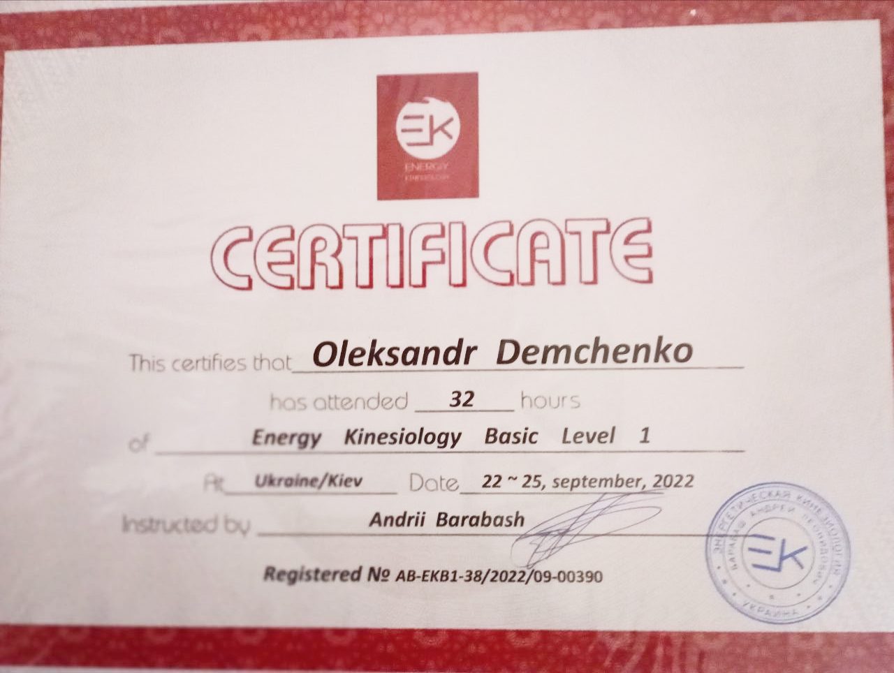 Диплом або сертифікат 3