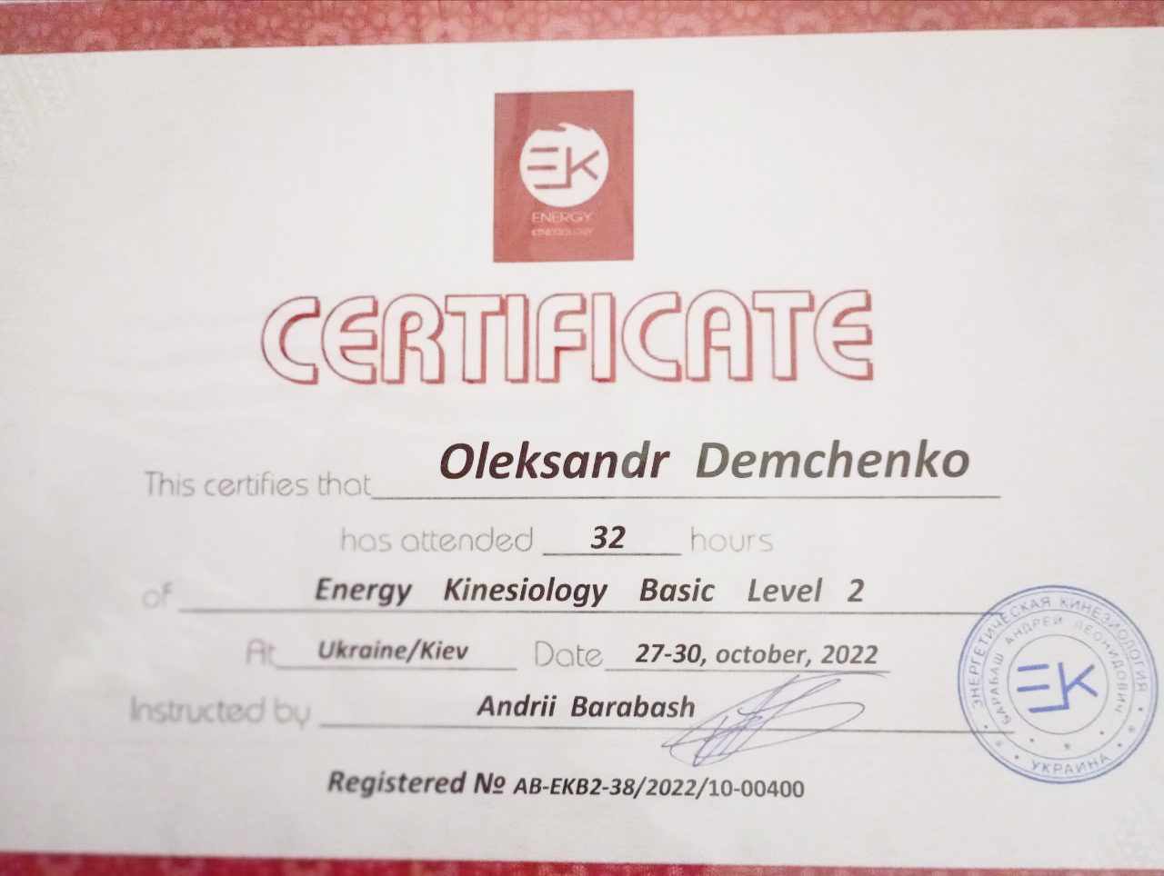 Диплом або сертифікат 4