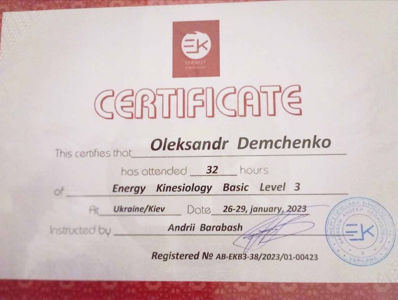 Диплом або сертифікат 5